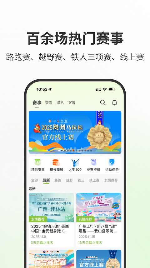 第一赛道app