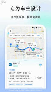 顺风车司机版app