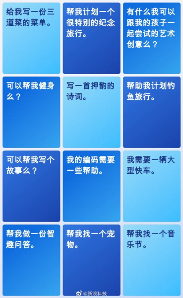 微软必应支不支持中文语音输入