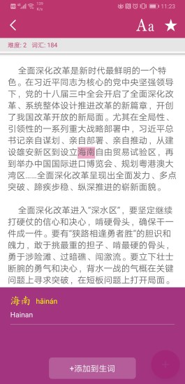 熊猫阅读