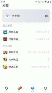 随时约app