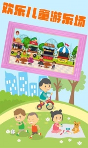 儿童梦想小镇2024版