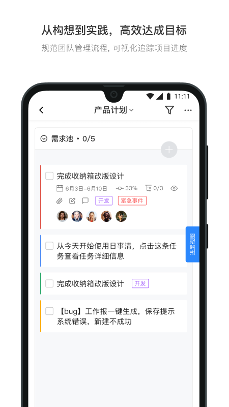 日事清
