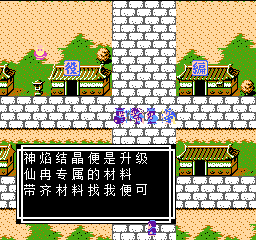 《吞食天地2》天怒神罚R11S攻略大全