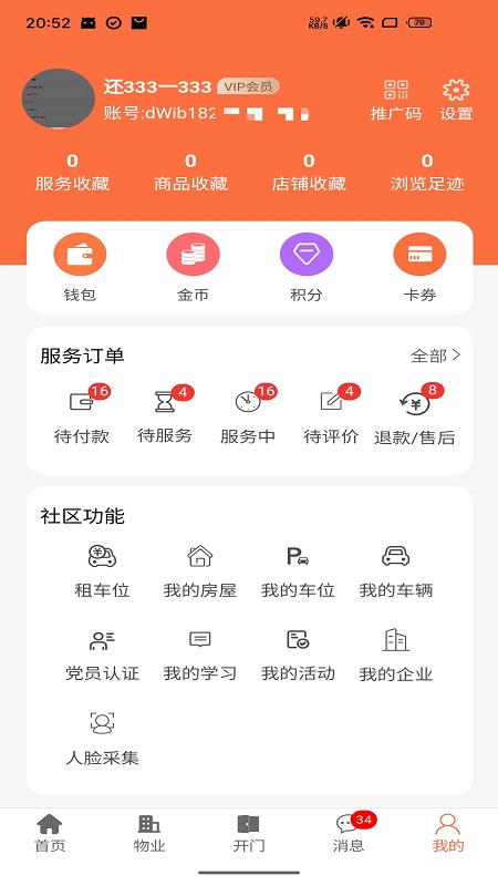 好生活