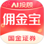 国金佣金宝app