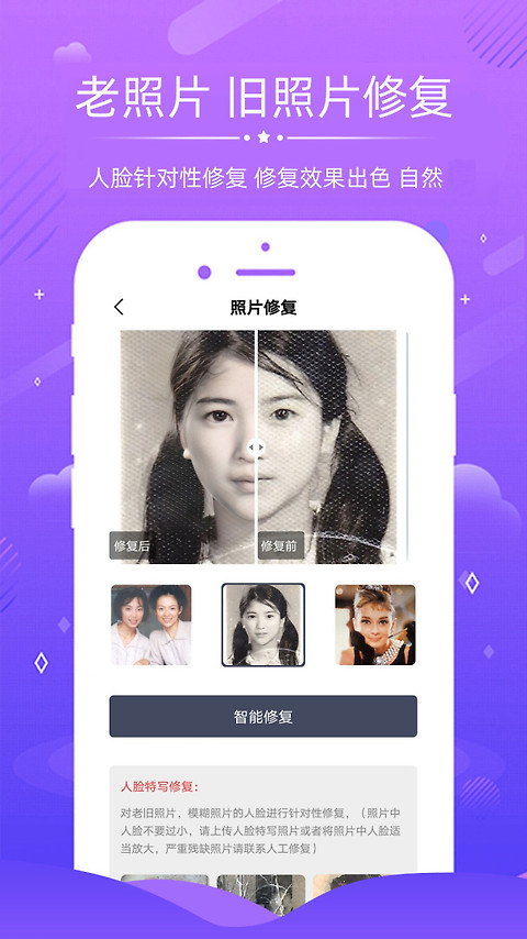 老照片修复免费版app