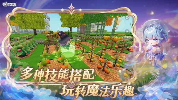 迷你世界官方版