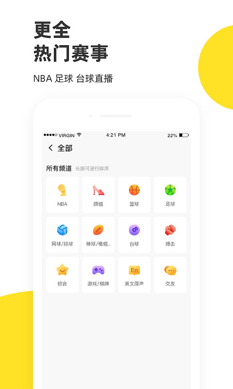企鹅体育app