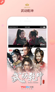 成人优酷（附邀请码）