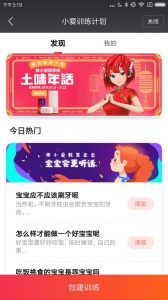 小爱音箱app