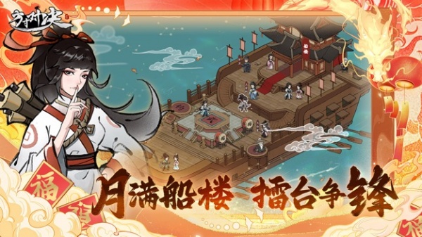 方寸对决手游