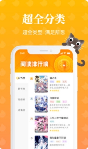 懒猫漫画免费阅读版