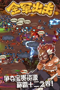 全军出击回归版