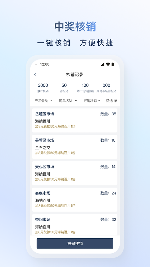 飞马外勤app