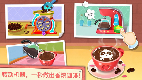奇妙咖啡餐厅游戏