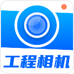 工地记工记账app