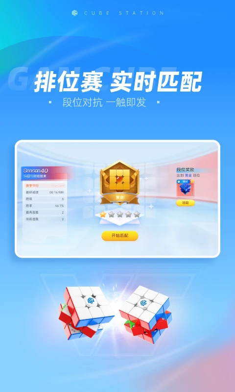 魔方星球