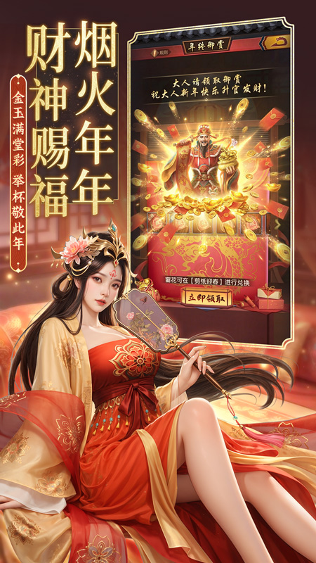 极品芝麻官通用版