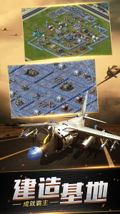 装甲联队online九游版