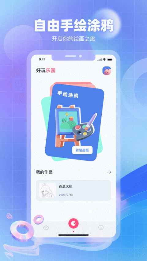 奇异社区官方版