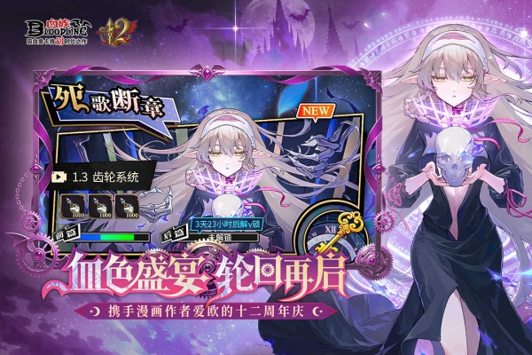 血族折扣版