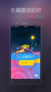 findme官方版