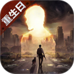 明日之后官方正版