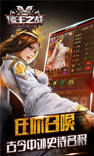 诸王之战
