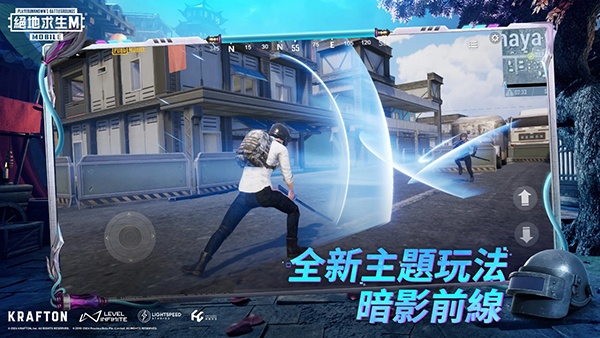 绝地求生体验服