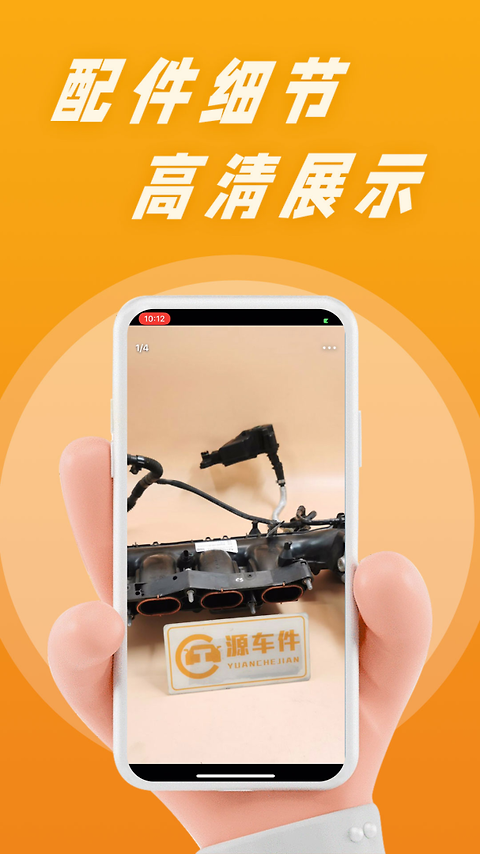陈田拆车件