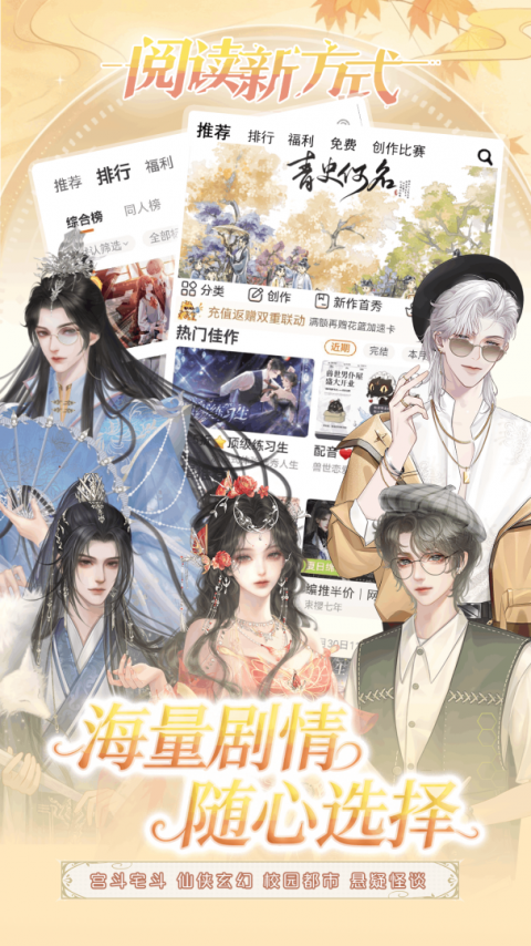 橙光阅读器手机版