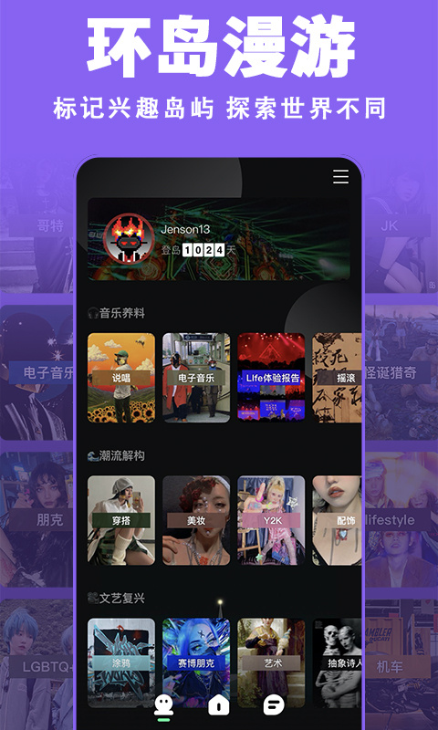 我岛app官方版