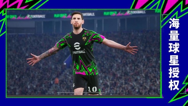 实况足球华为版本