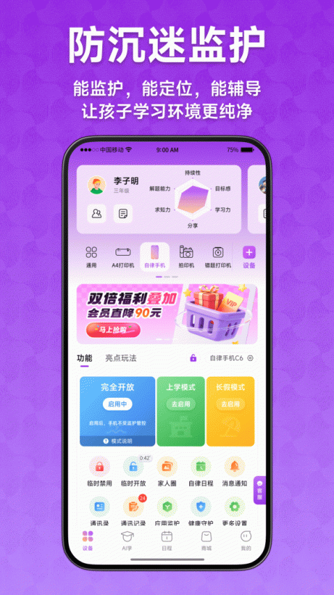 爱立熊app