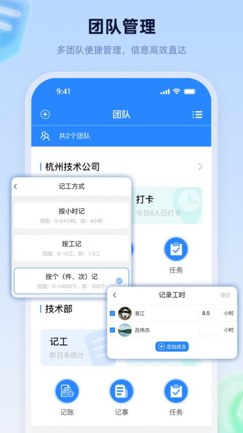 易工家app