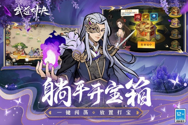 武道对决九游版