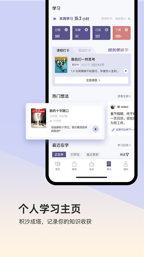 三联中读app