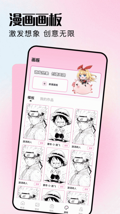 mx动漫最新版
