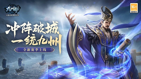 九州劫