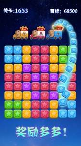 消灭星星全新版游戏