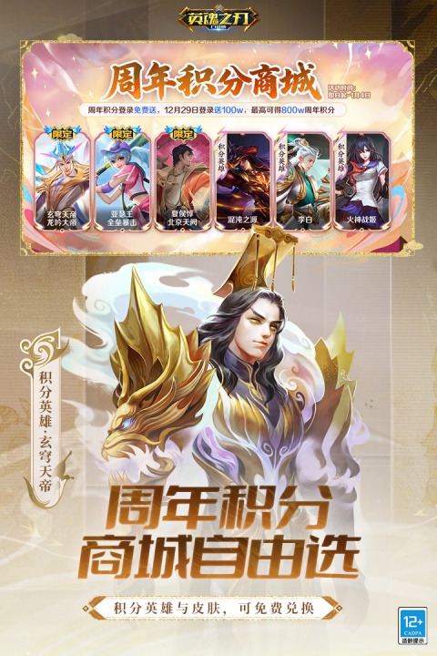英魂之刃修改版