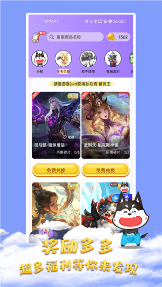 皮肤大佬官方版