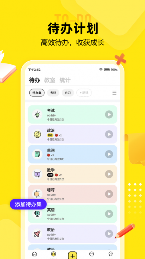 番鱼