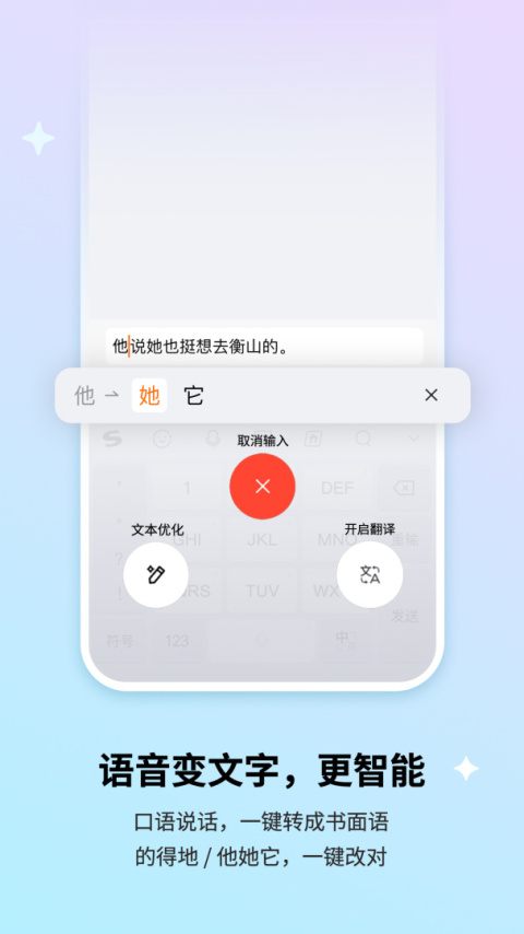 搜狗输入法