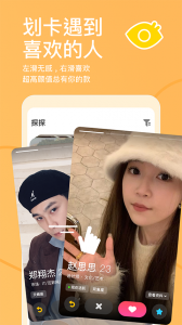 探探交友(靠谱交友)