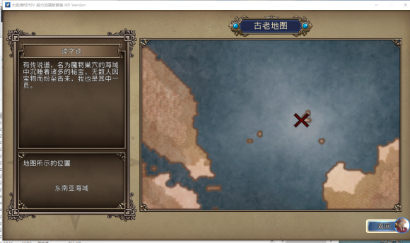 《大航海时代4》全宝物坐标地图一览