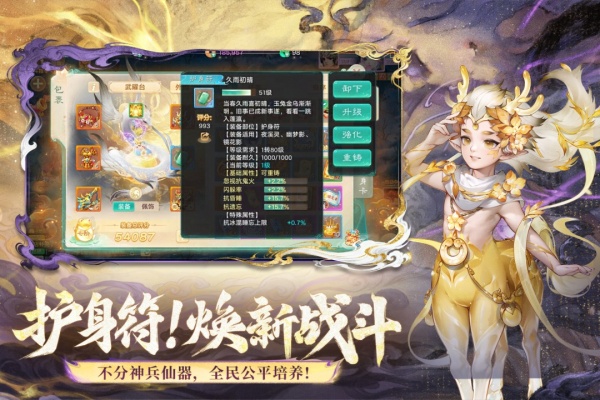 大话西游官方版