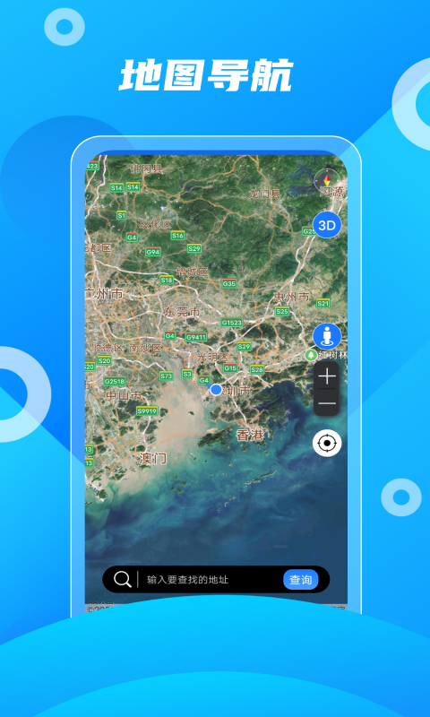 北斗助手app