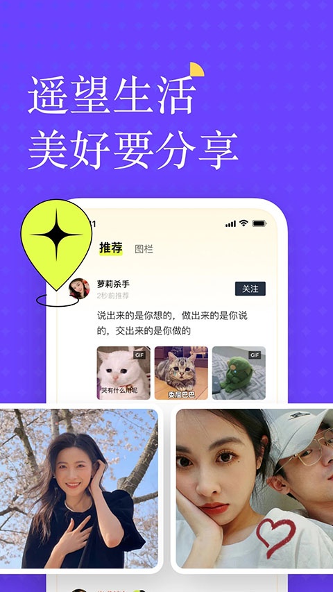 遥望app